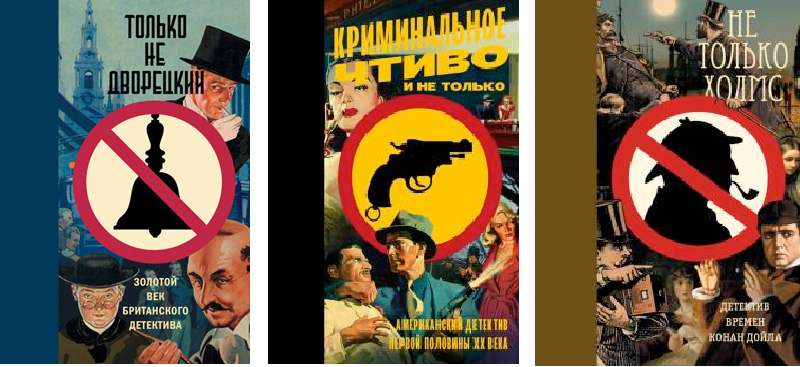 Drie omslagen van Russische anthologieën.